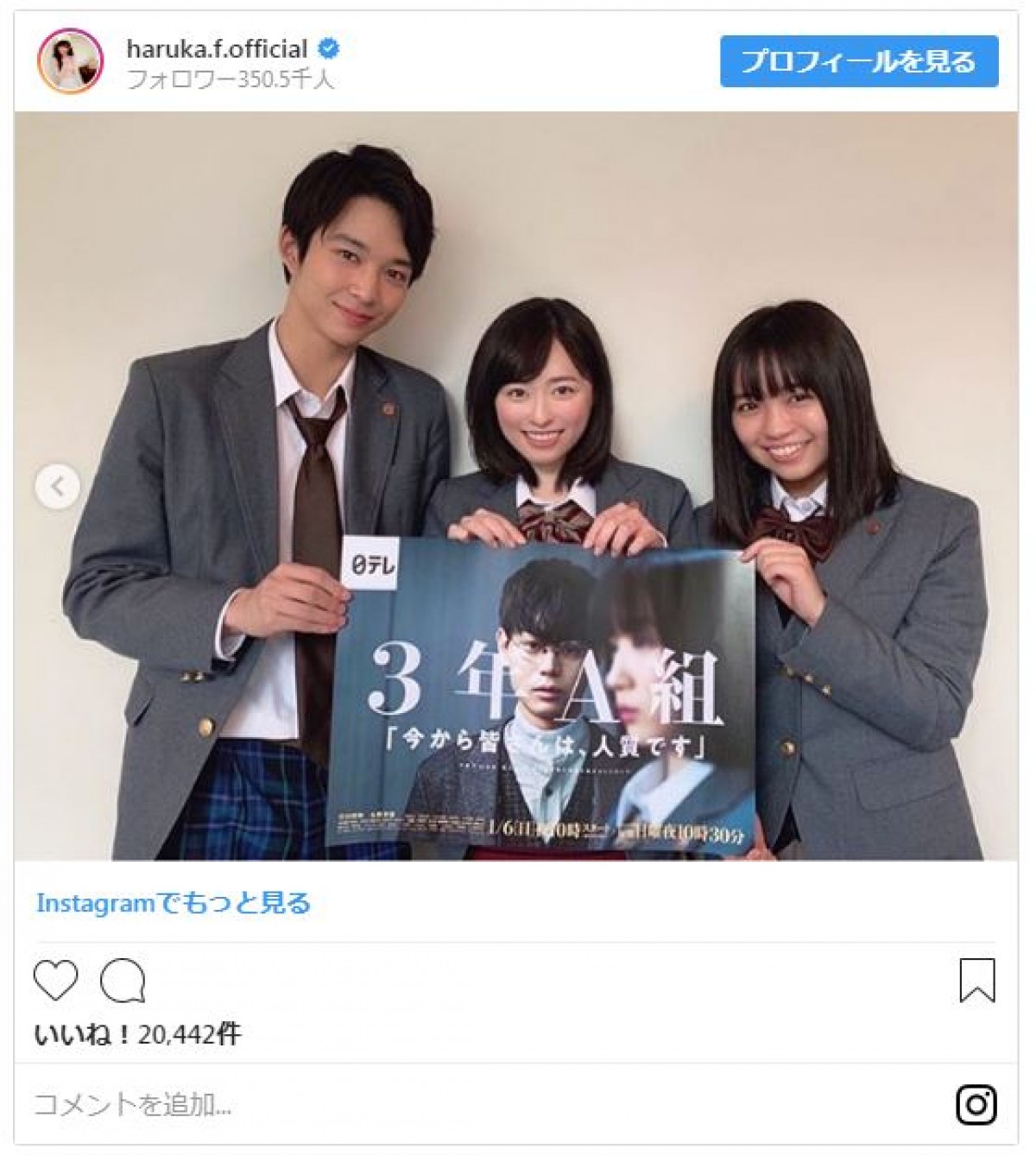 福原遥、セーラー服＆ブレザー　制服2パターンが激かわ！