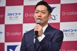 高橋大輔、D-color物件発表会に出席