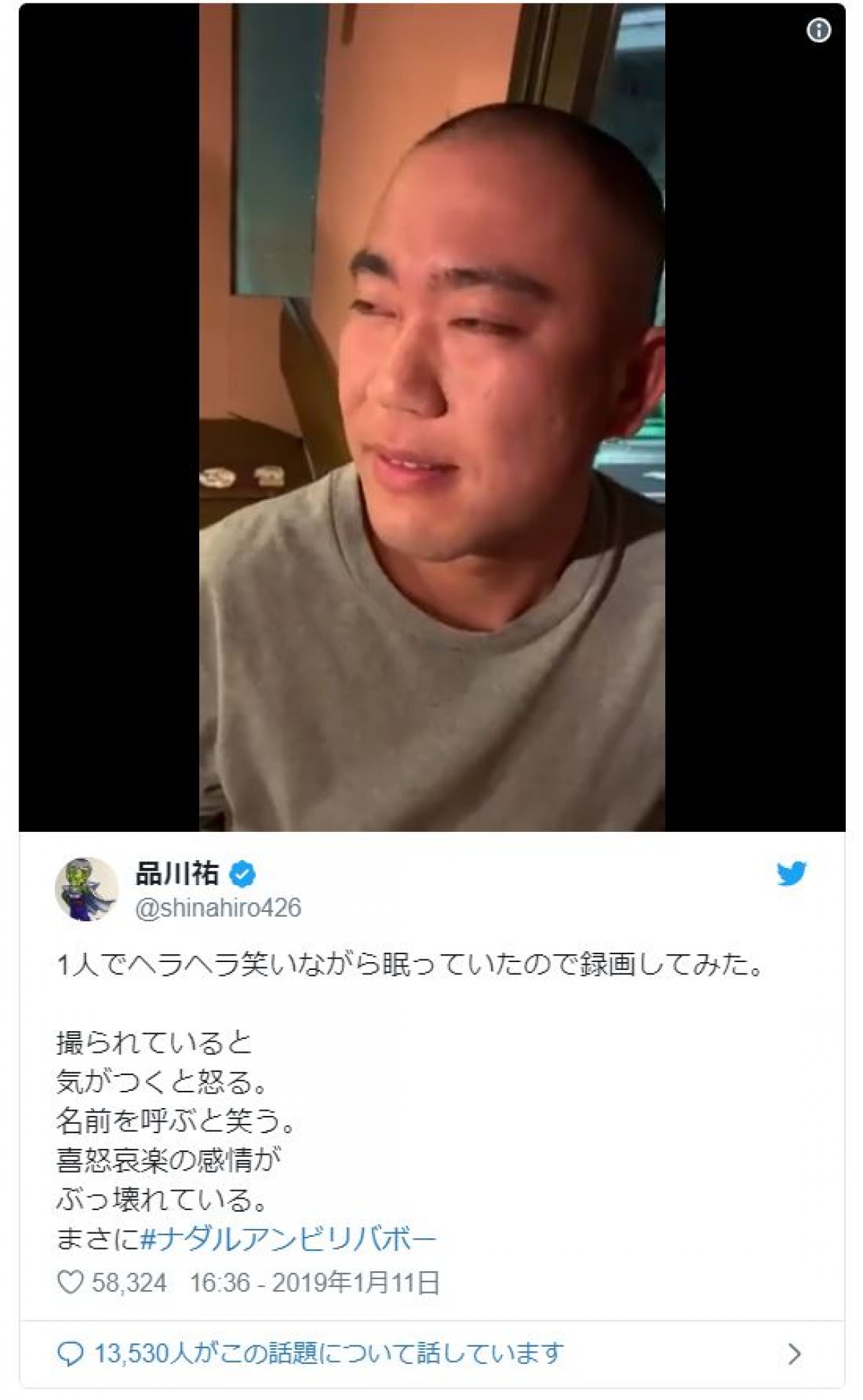 コロチキ・ナダルの“ぶっ壊れた”寝姿にファン騒然「真剣に怖い」