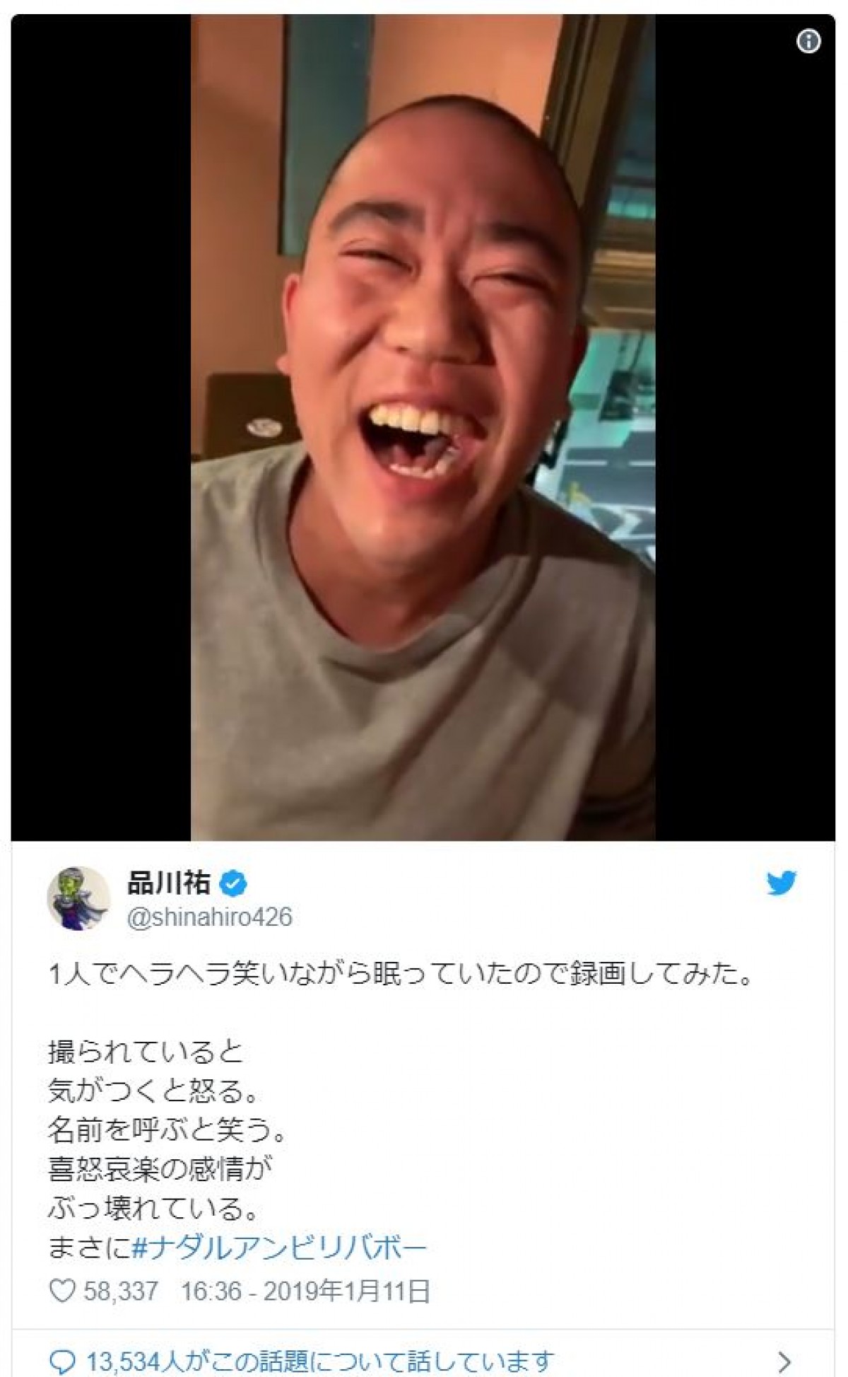 コロチキ・ナダル、足立梨花を背後から…足立ファン心配「逃げて！」