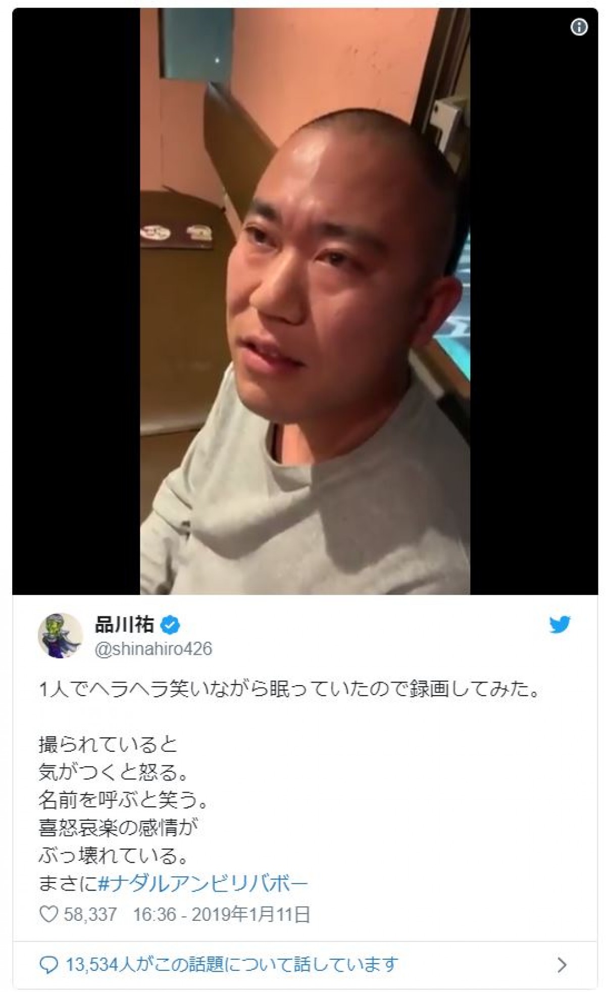 コロチキ・ナダルの“ぶっ壊れた”寝姿にファン騒然「真剣に怖い」