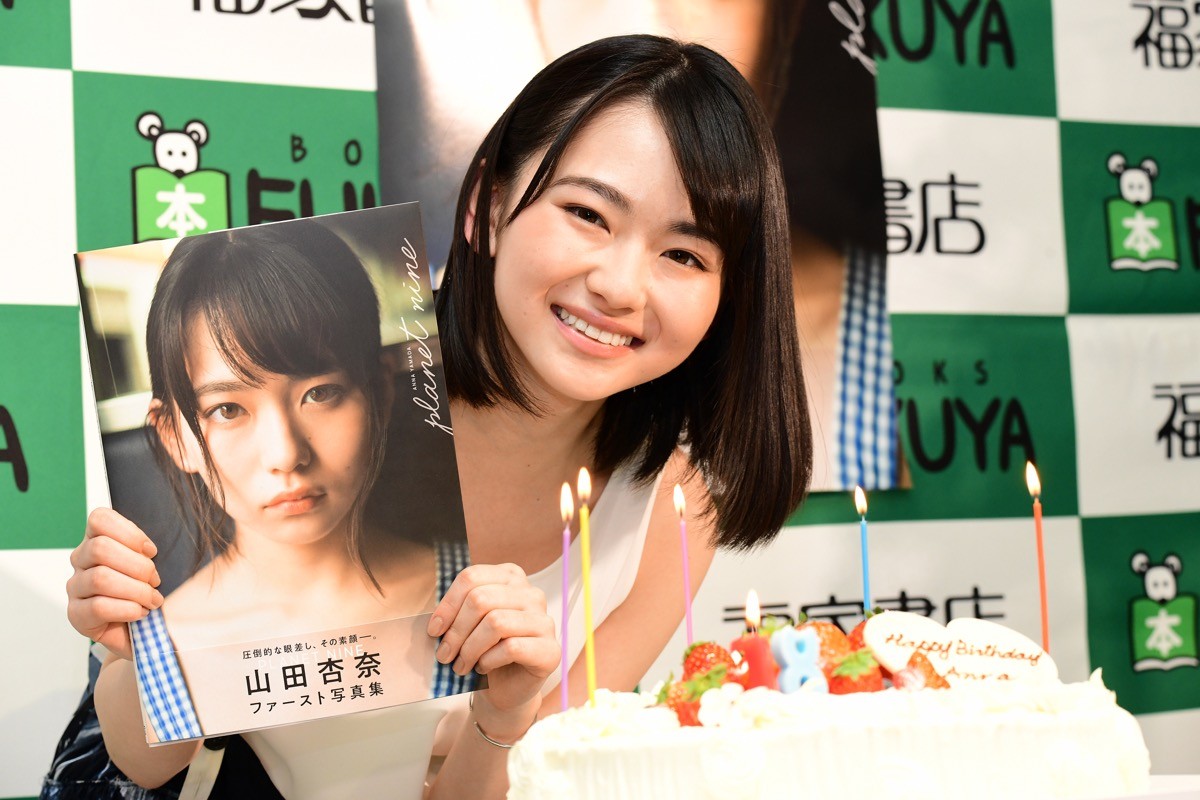 山田杏奈、1st写真集お気に入りは制服姿　尊敬する女優は満島ひかり