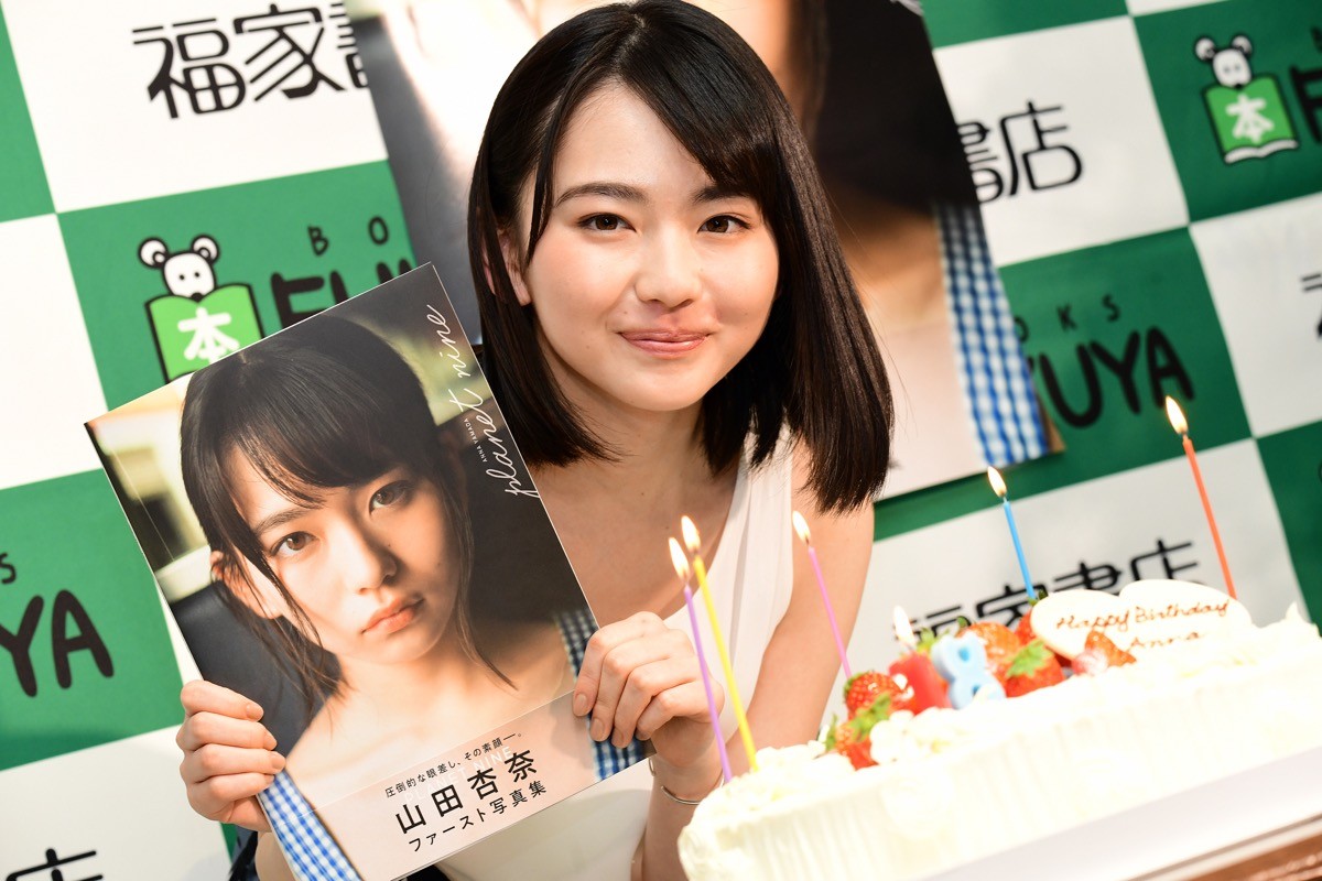 山田杏奈、1st写真集お気に入りは制服姿　尊敬する女優は満島ひかり