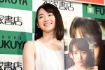 山田杏奈ファースト写真集『PLANET NINE』発売記念イベント