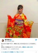 橋本環奈、新成人！ ※「橋本環奈」ツイッター