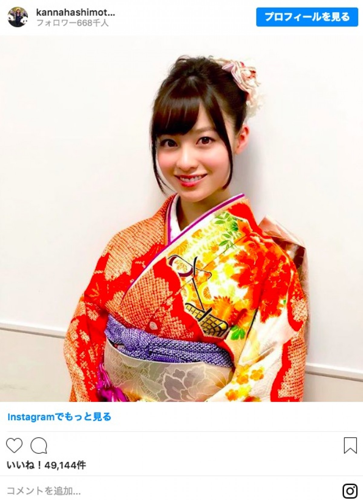 橋本環奈、キュートな浴衣姿　綿あめほお張るショットに「可愛すぎる」「神」の声