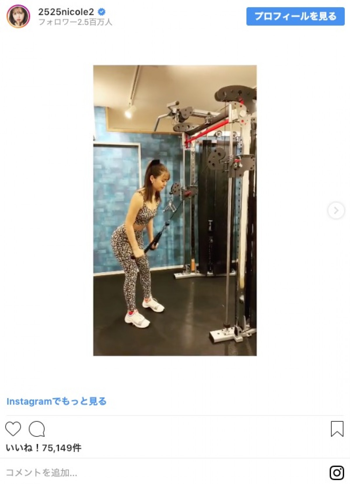 藤田ニコル「ほうれい線が私の永遠の悩み」 美への努力に称賛の声