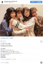 奇跡の4ショット！ ※「深川麻衣」インスタグラム