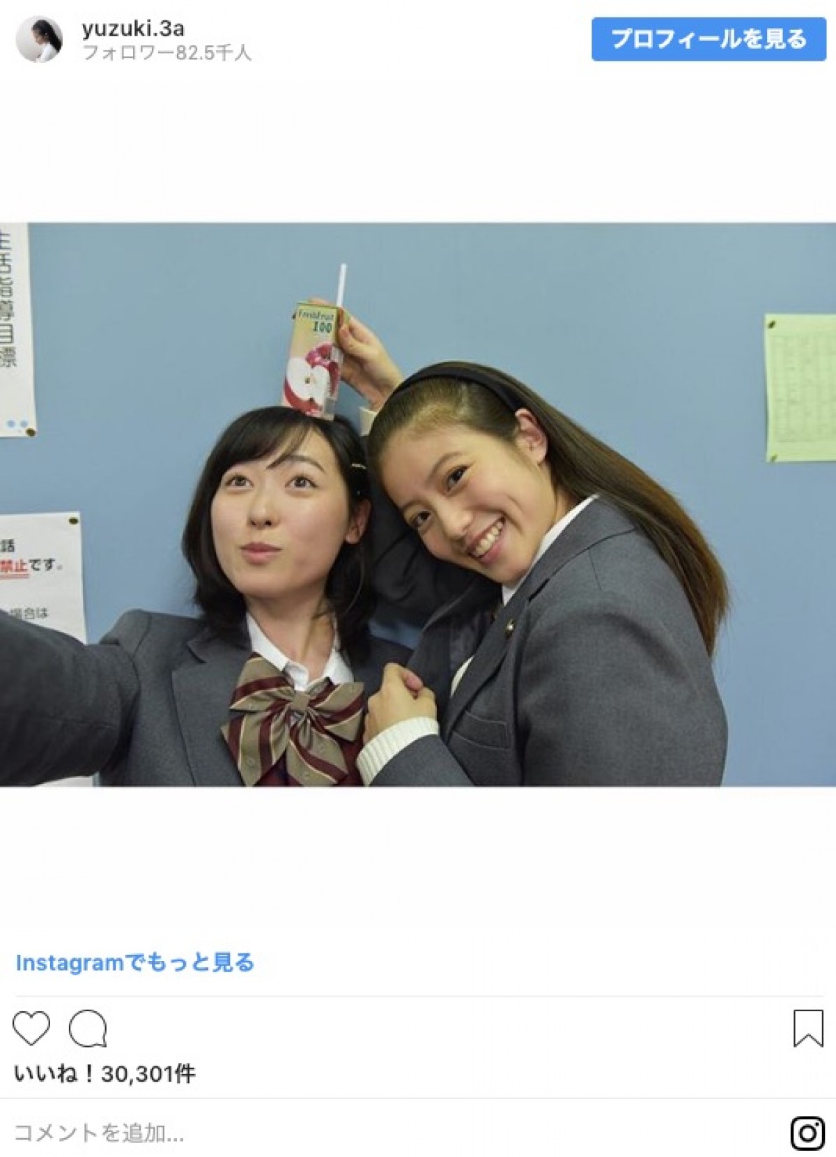 『3年A組』今田美桜＆福原遥の“夏服ショット”に反響「かわいすぎ」