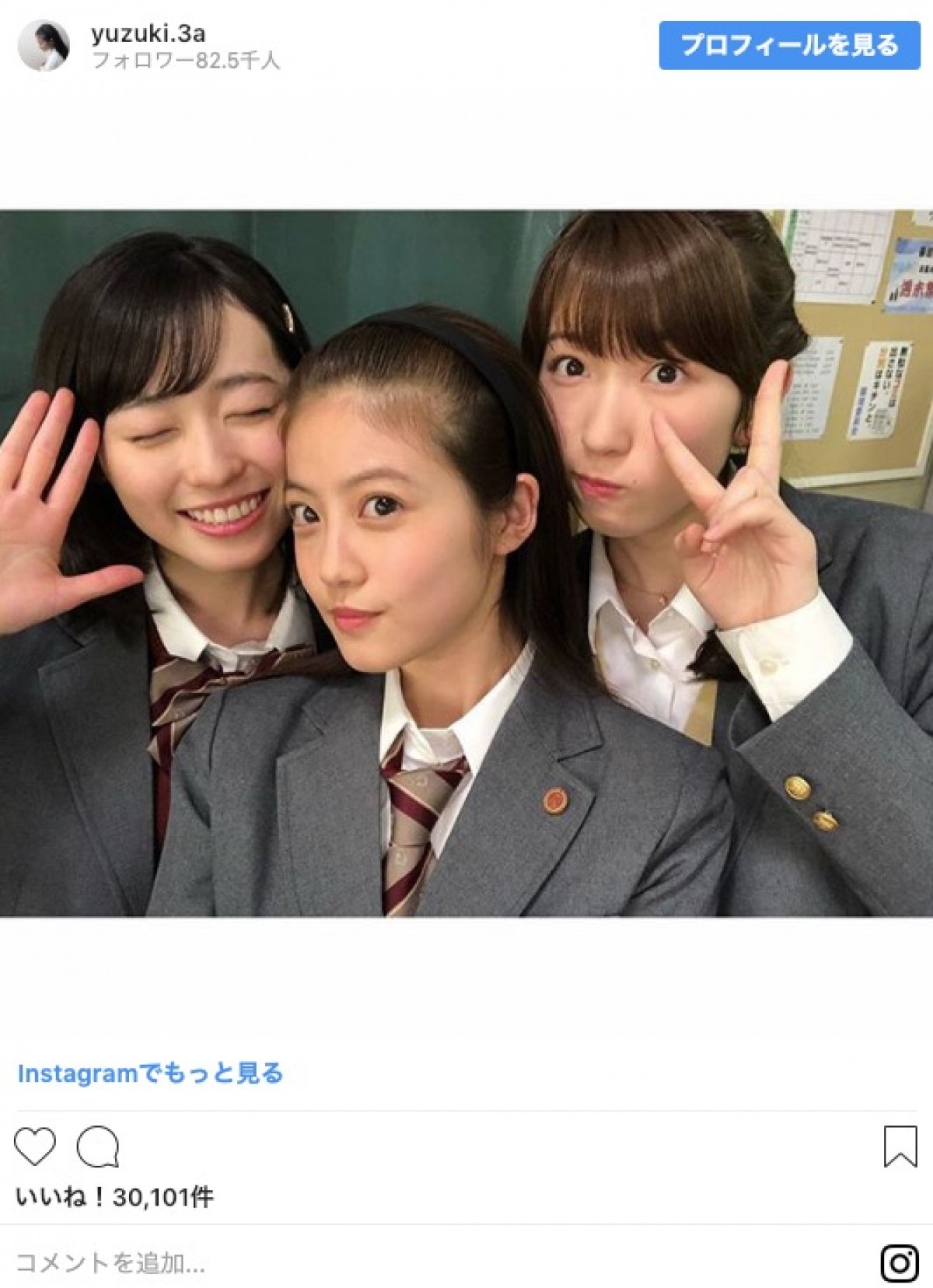 今田美桜、『3年A組』女子高生役インスタ開設 「最強にかわいい」と反響