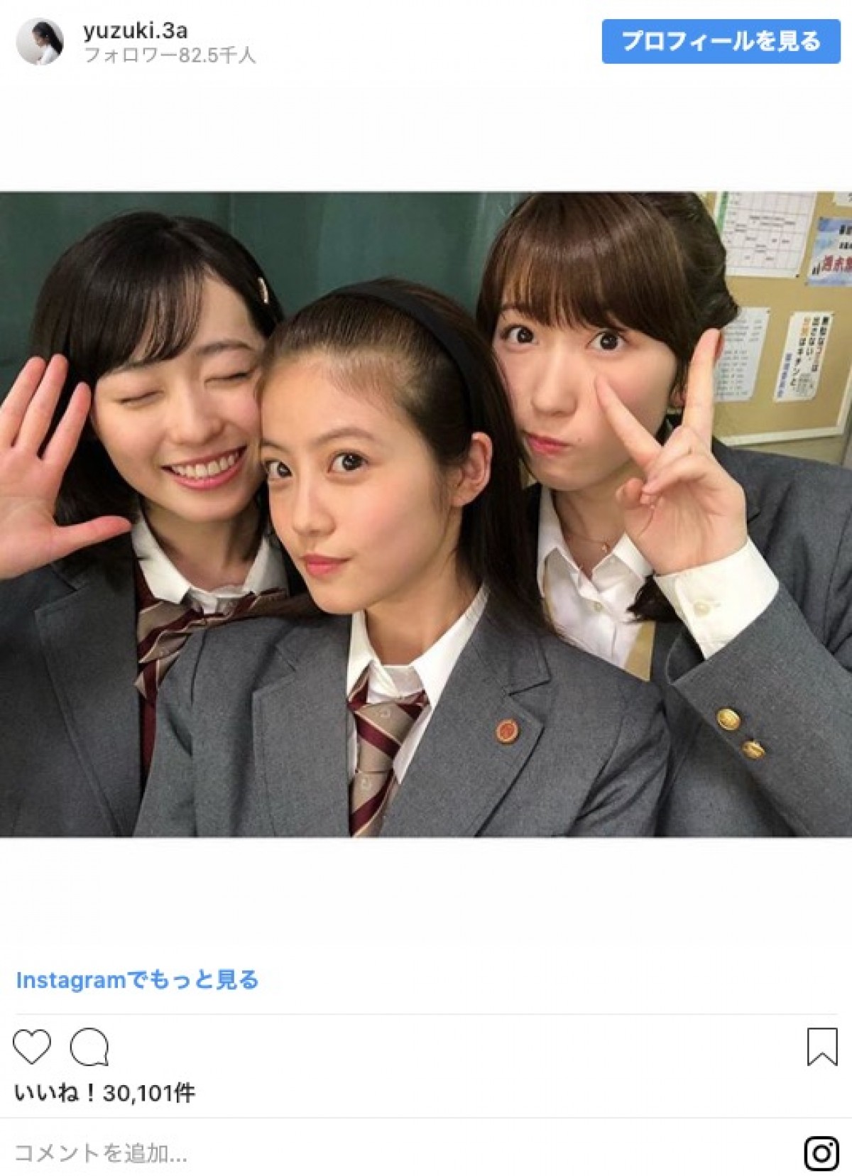『3年A組』今田美桜＆福原遥の“夏服ショット”に反響「かわいすぎ」