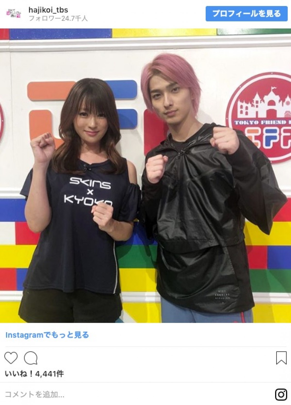 深田恭子、横浜流星、中村倫也ら『はじこい』メンバー集合　ファン歓喜