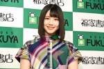 1st写真集『陽だまり』刊行記念イベントに登場した渡邉美穂