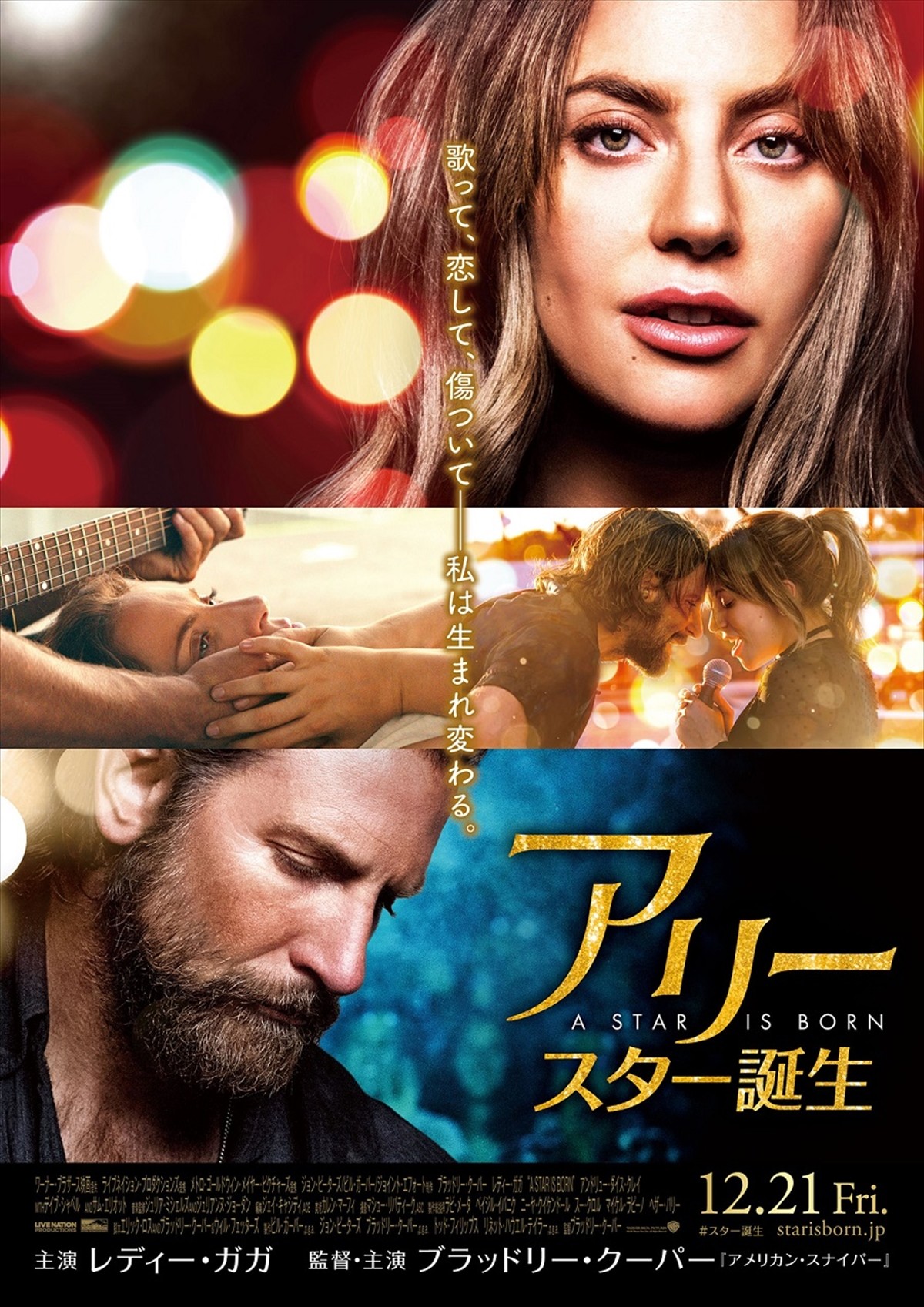 【映画ランキング】劇場版『Fate』第2章が初登場V、『ボヘミアン・ラプソディ』は2018年公開作トップに