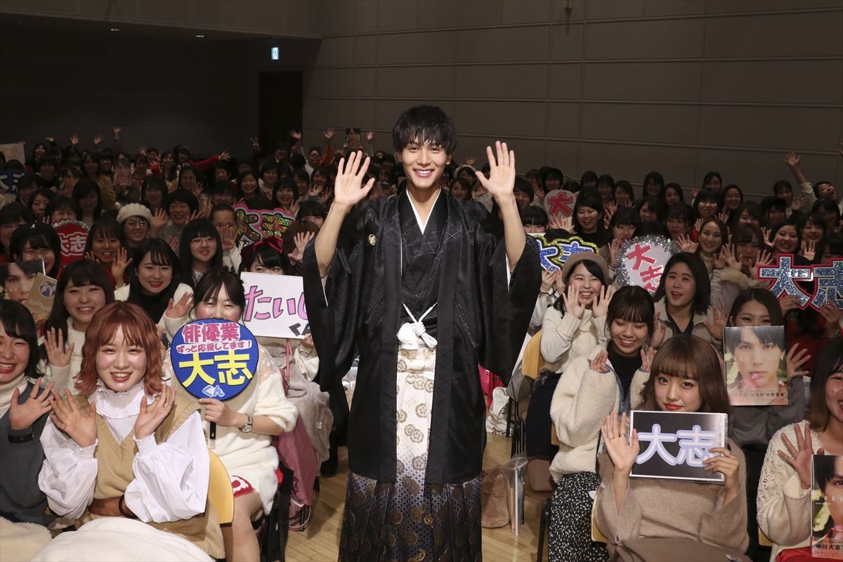 中川大志、袴姿で3500人のファンと“はたち”を祝う