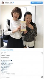 山崎アナとリンゴの2ショット ※「ハイヒール・モモコ」インスタグラム