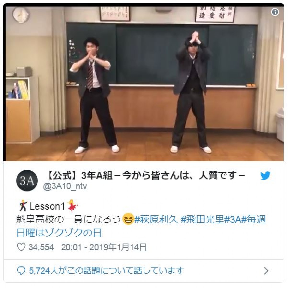 菅田将暉『3年A組』で話題のダンス　レッスン動画にファン歓喜
