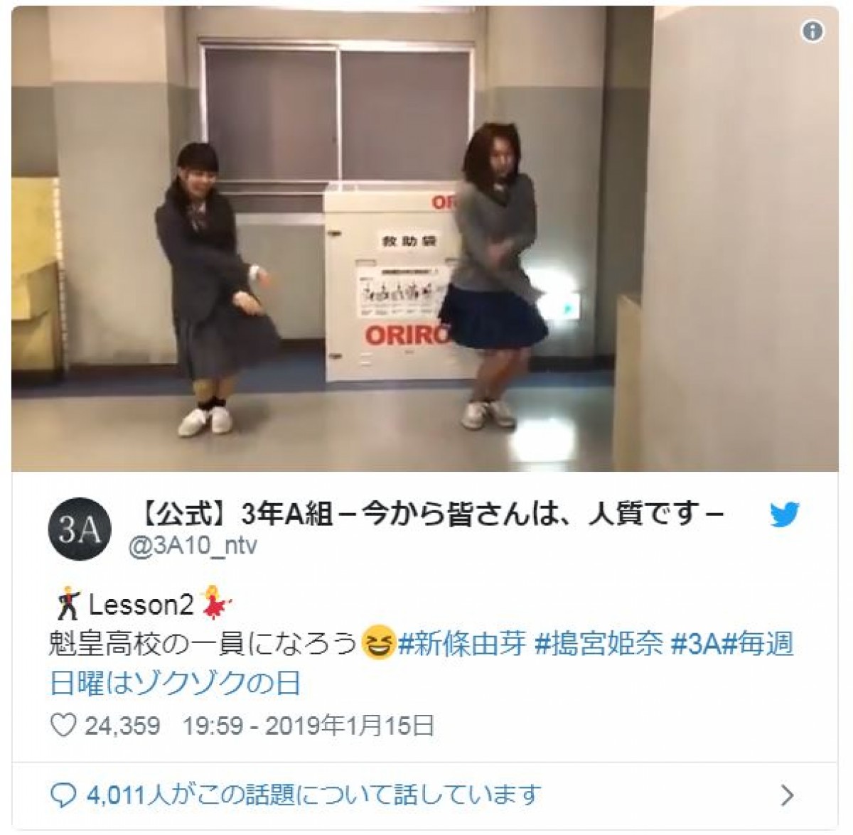 菅田将暉『3年A組』で話題のダンス　レッスン動画にファン歓喜