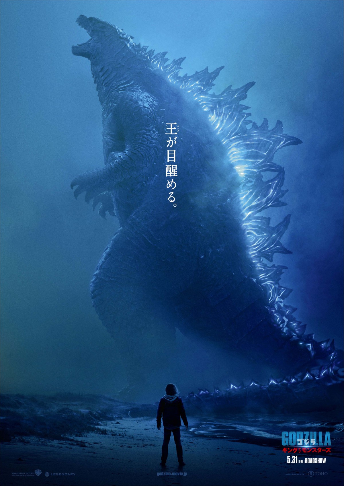 『ゴジラ　キング・オブ・モンスターズ』三大怪獣の姿が明らかに　ビジュアル解禁