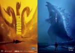 『ゴジラ　キング・オブ・モンスターズ』日本版ティザーチラシビジュアル（表）