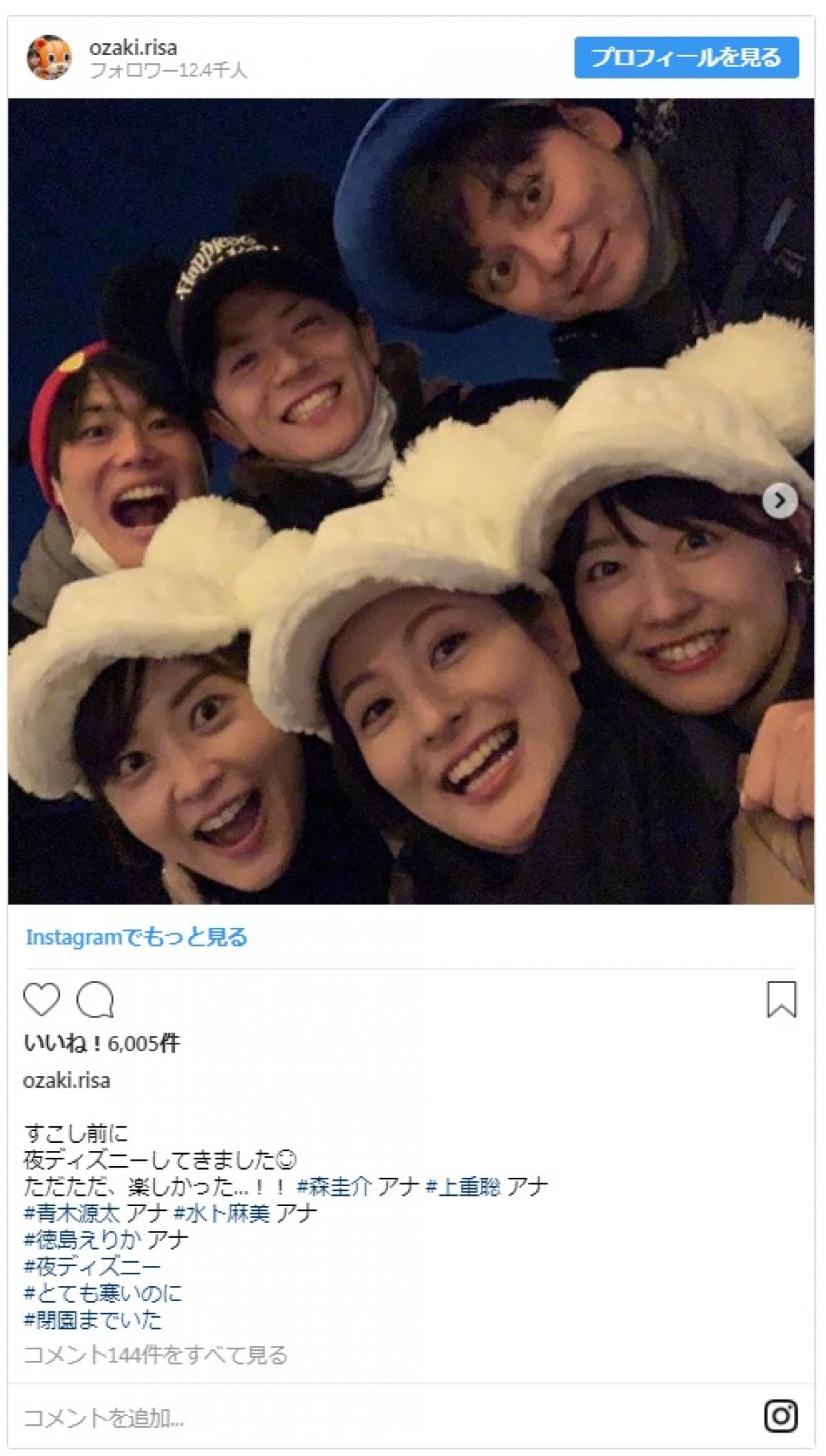 水卜麻美アナのいちごを頰張る姿に衝撃　先輩アナがゲキシャ