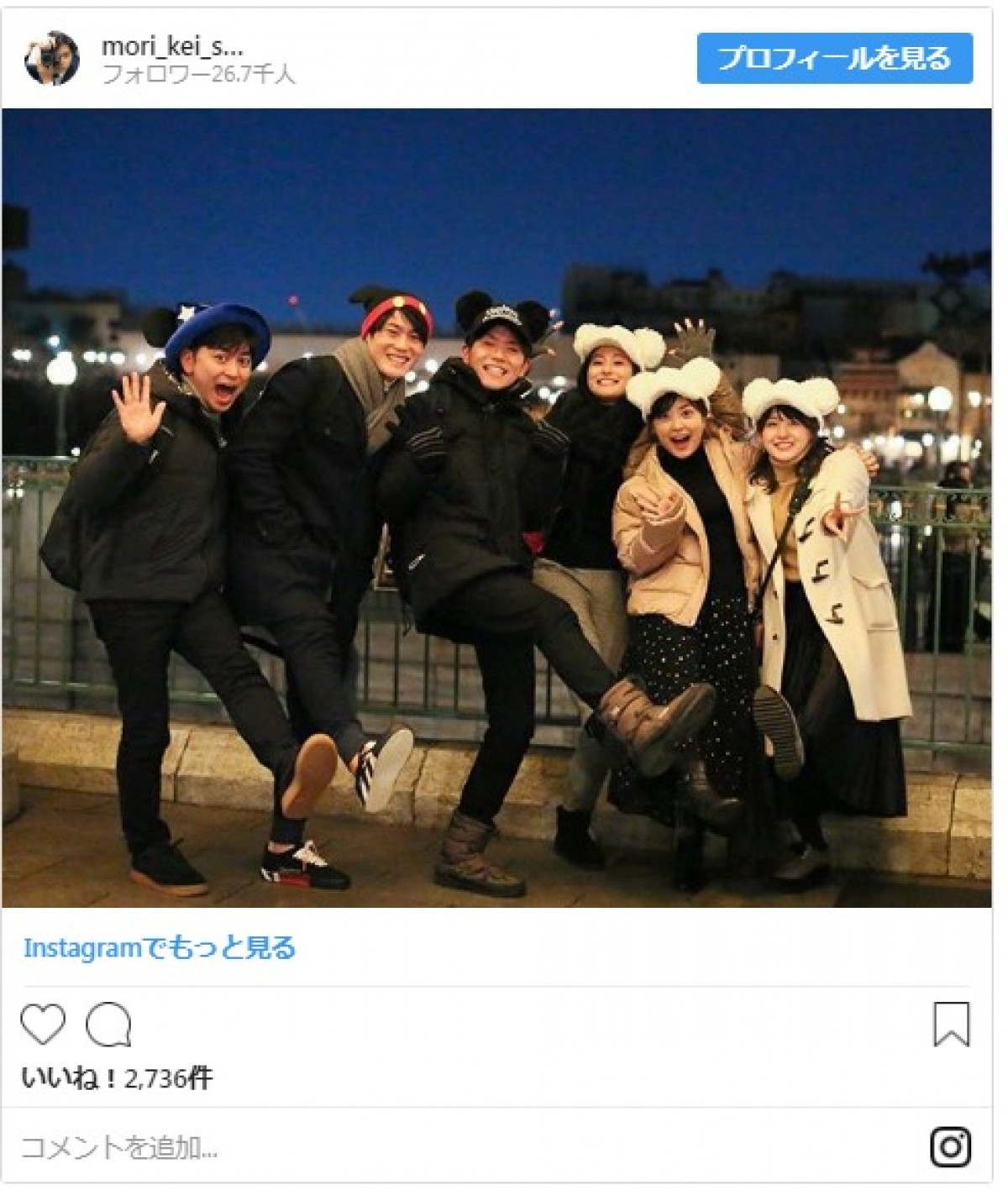 水卜麻美ら日テレアナ6人がディズニーを満喫！ 仲良しショットに反響