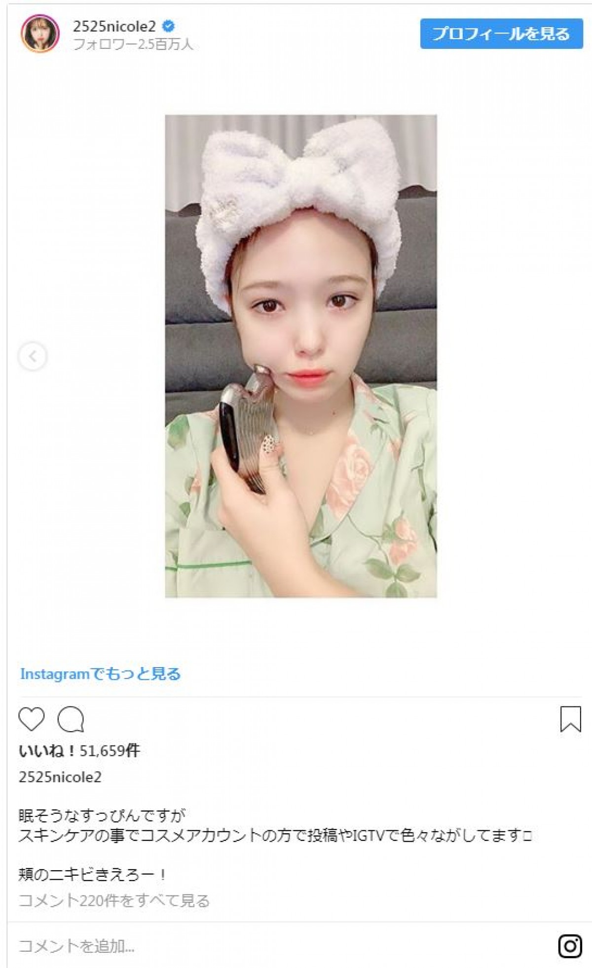 藤田ニコル、すっぴんを披露 「天使みたい」と話題
