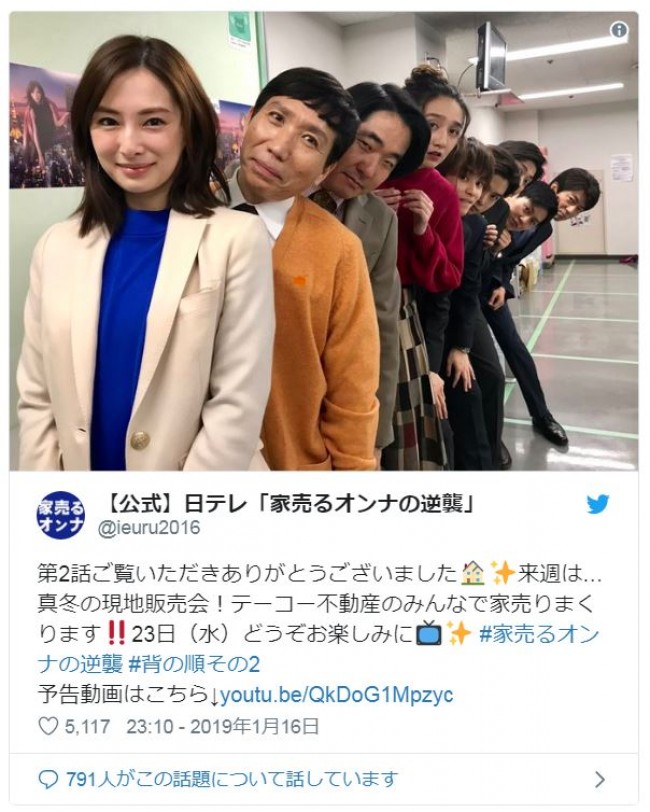 北川景子と 同僚 が勢ぞろい 家売るオンナの逆襲 オフショット 19年1月17日 写真 エンタメ ニュース クランクイン