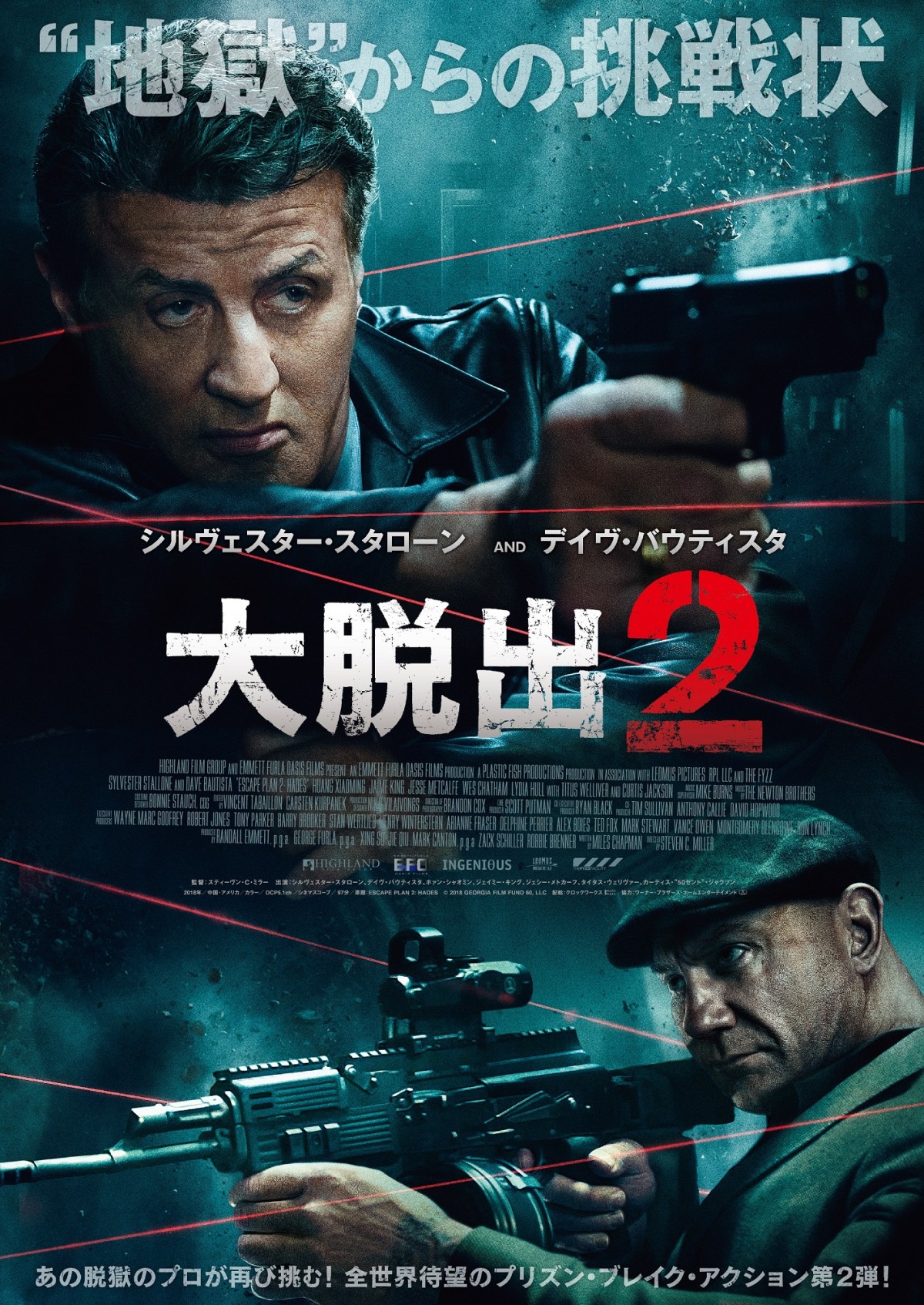 シルヴェスター・スタローンが最強セキュリティの監獄に挑む『大脱出2』予告