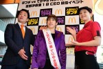 ダブチvsてりやきNo．1対決キャンペーン 吉田沙保里1日CEO就任イベントにて