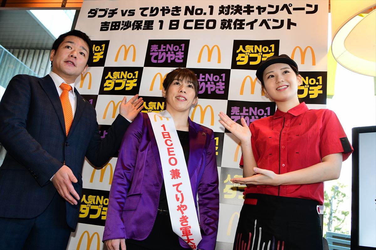 吉田沙保里、引退後は「すごく楽しい日々を送っています」