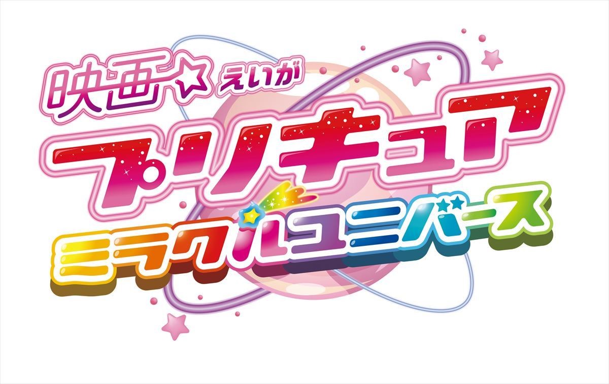 梶裕貴、『映画プリキュア』初出演決定「本当に光栄です！」