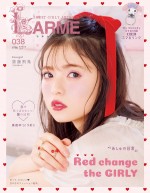 「LARME 038 Mar」表紙