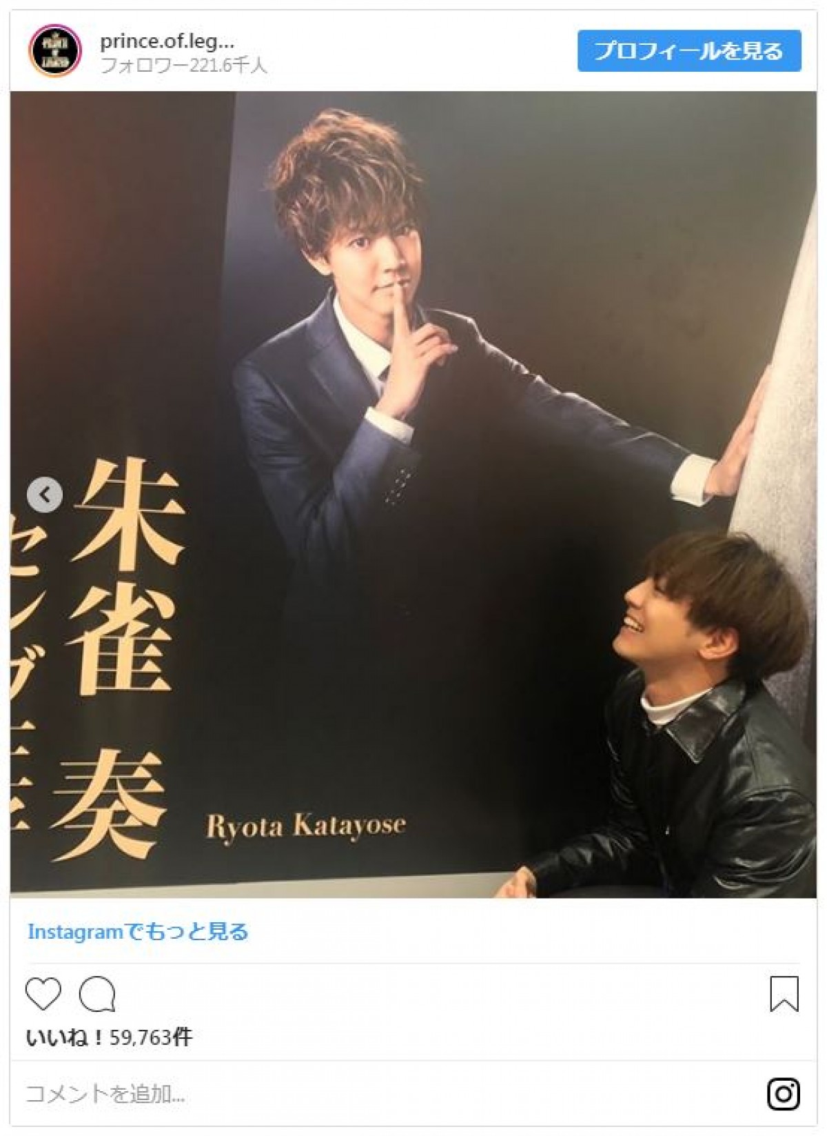 片寄涼太、渋谷のど真ん中に降臨！ 素顔で歩く姿にファン「やばい」