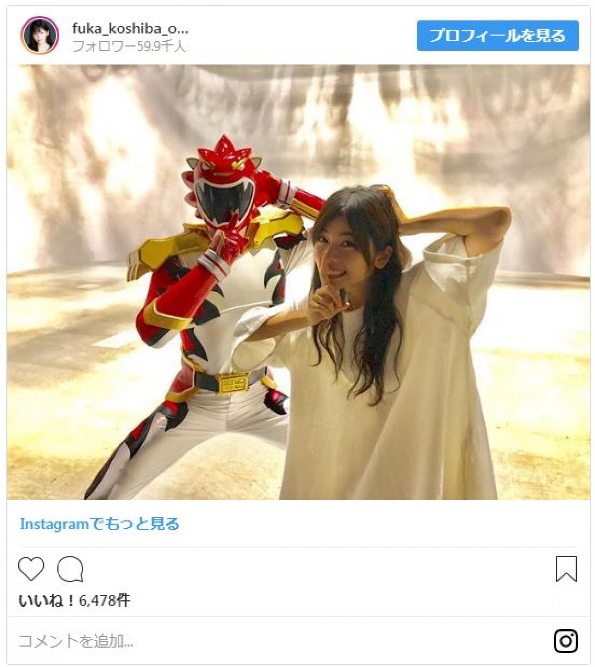 最終回の『トクサツガガガ』 小芝風花のインスタに「ガガガロス」嘆くファン殺到