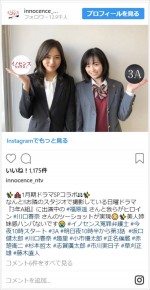 『イノセンス　冤罪弁護士』川口春奈と『3年A組―今から皆さんは、人質です―』福原遥のツーショット　※日本テレビ『イノセンス　冤罪弁護士』公式インスタグラム