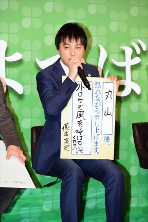 『よつば銀行 原島浩美がモノ申す！～この女（ひと）に賭けろ～』記者会見に登場した塚本高史