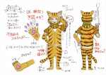 『トラさん〜僕が猫になったワケ〜』筧昌也監督による「猫スーツ」デザイン画
