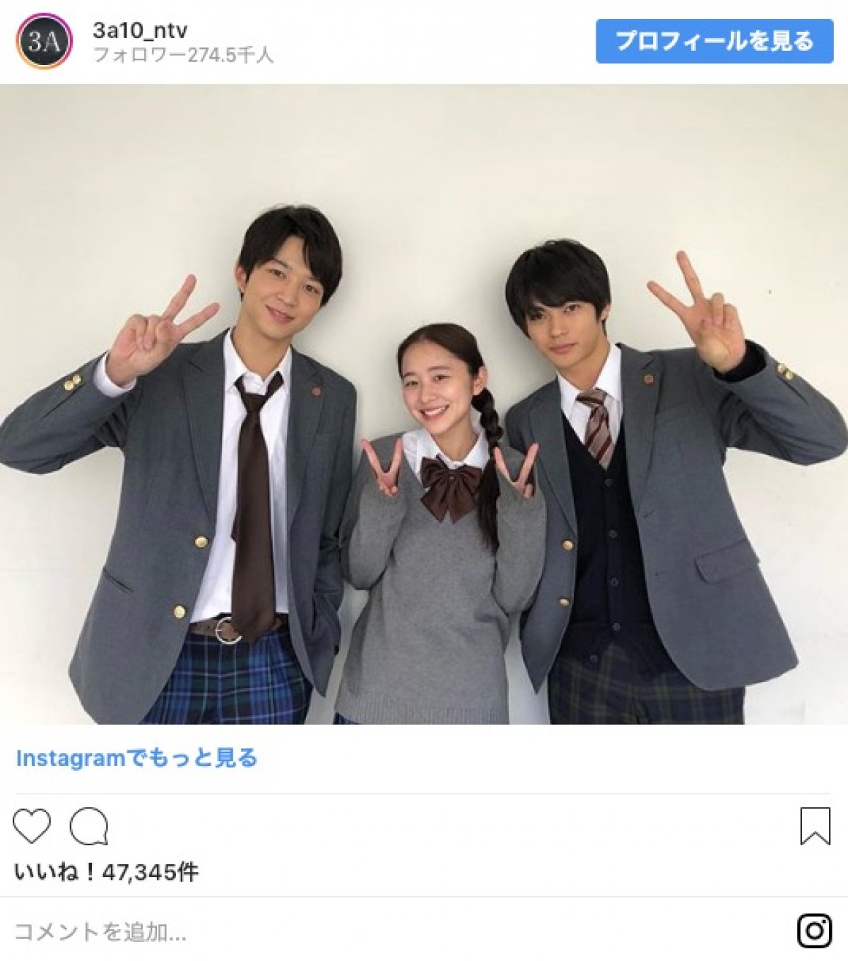 『3年A組』3話で注目！ 神尾楓珠、堀田真由、鈴木仁3ショットに反響