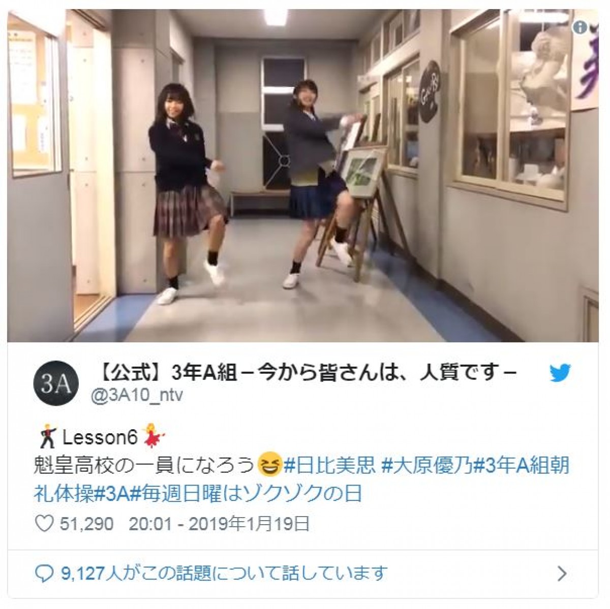 『3年A組』ダンス動画に大原優乃ら元Dream5登場！ キレキレの踊りを披露