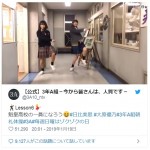 ※ドラマ『3年A組‐今から皆さんは人質です‐』ツイッター