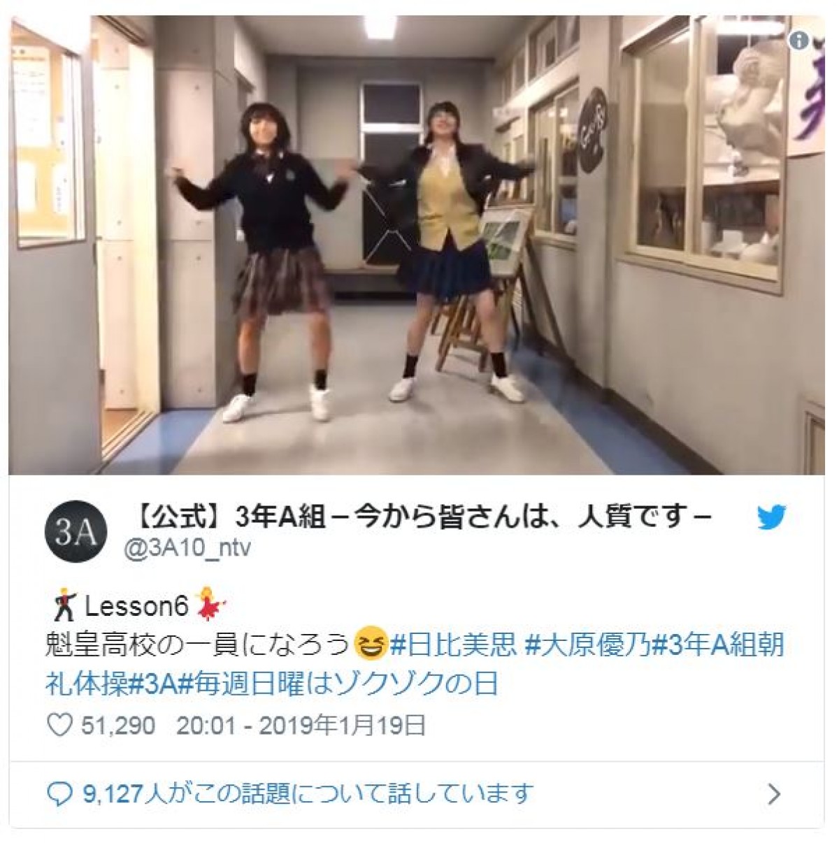 『3年A組』ダンス動画に大原優乃ら元Dream5登場！ キレキレの踊りを披露