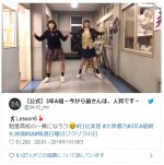 ※ドラマ『3年A組‐今から皆さんは人質です‐』ツイッター