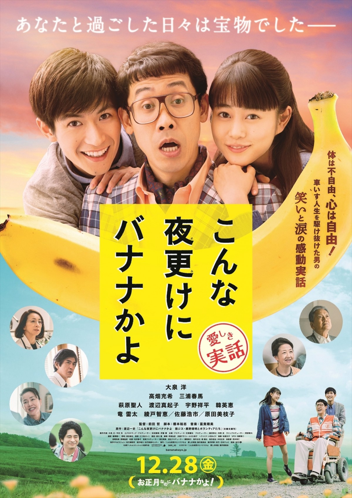 【映画ランキング】木村拓哉主演『マスカレード・ホテル』が初登場V