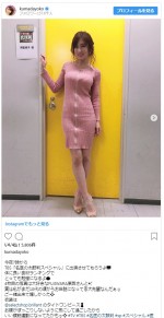 ※「熊田曜子」インスタグラム