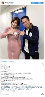 ※「熊田曜子」インスタグラム