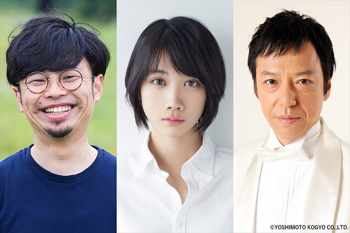 松本穂香、長編映画初主演　父・浜野謙太＆母・板尾創路と家族に！？