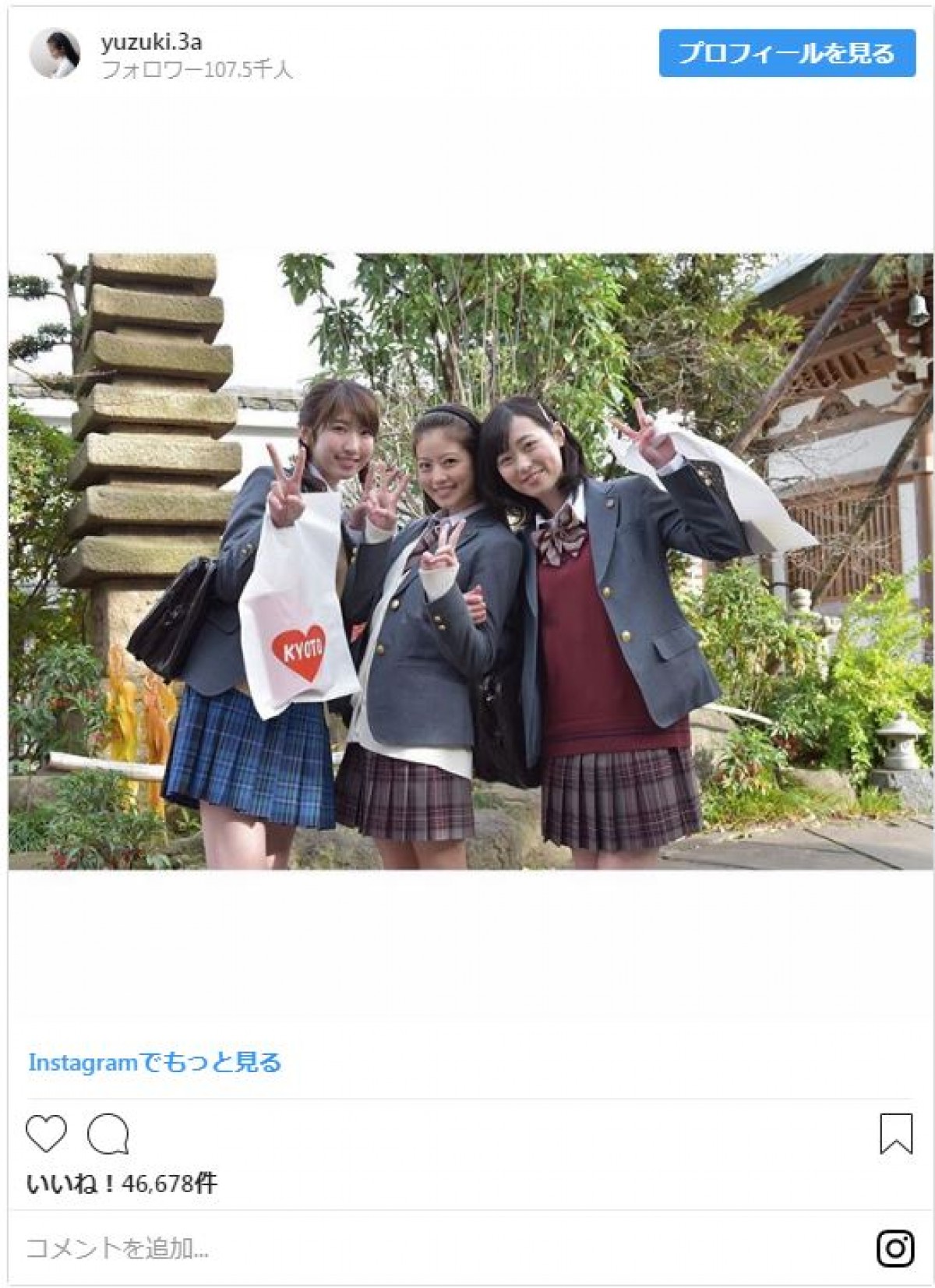 『3年A組』今田美桜＆福原遥の“夏服ショット”に反響「かわいすぎ」