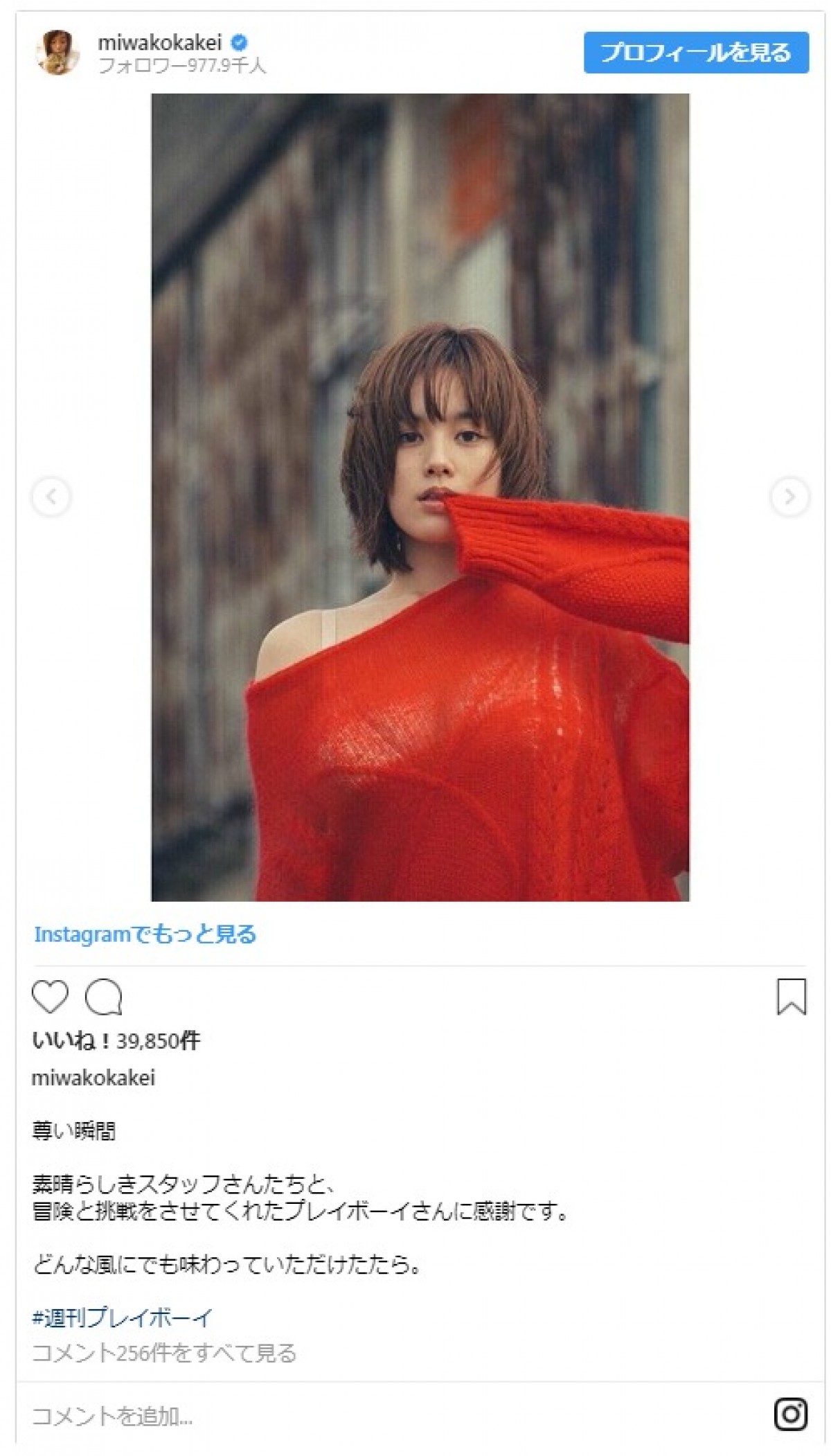 筧美和子、豊満ボディあらわ 「マシュマロボディ」と称賛の声