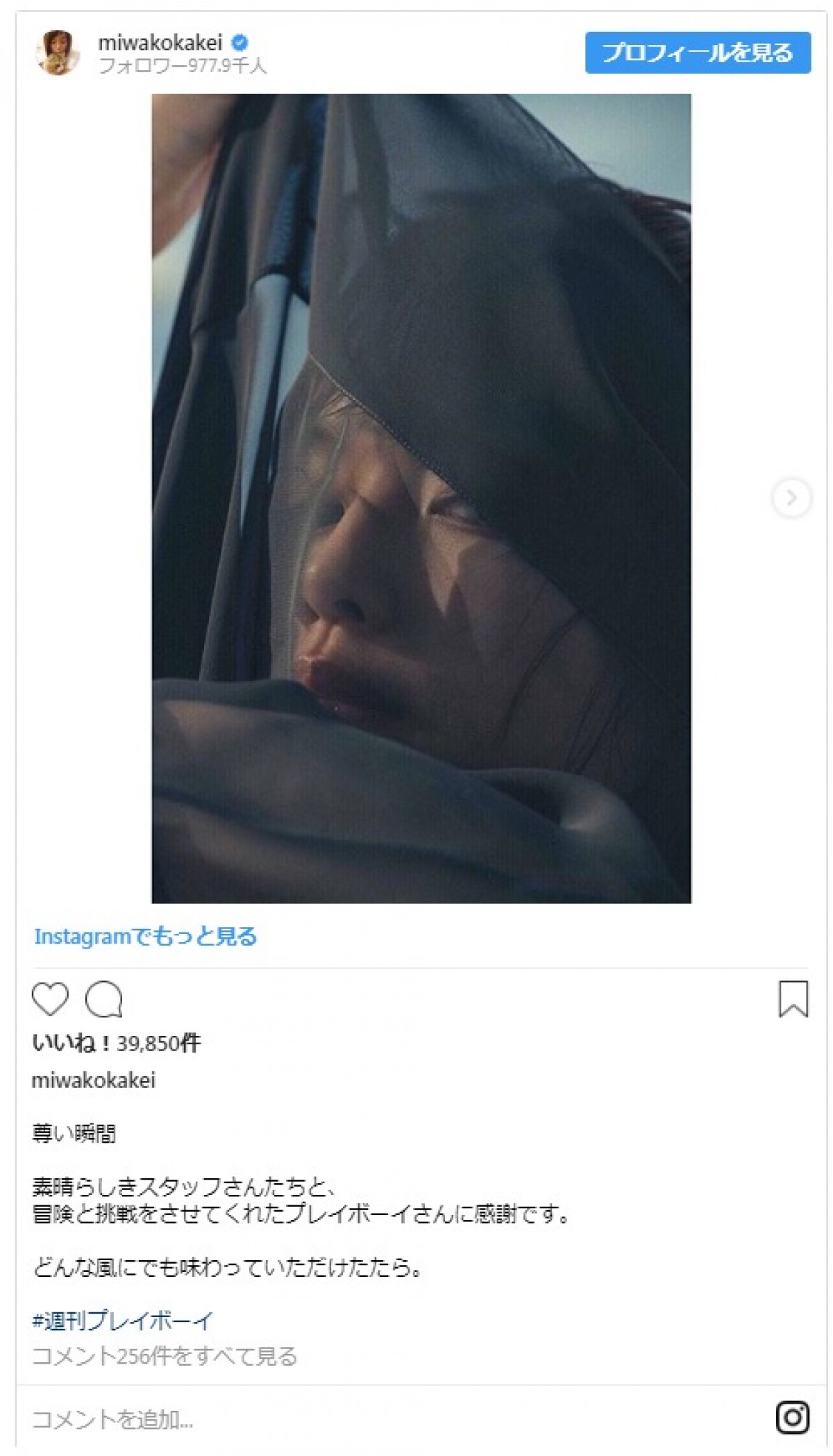 筧美和子、豊満ボディあらわ 「マシュマロボディ」と称賛の声